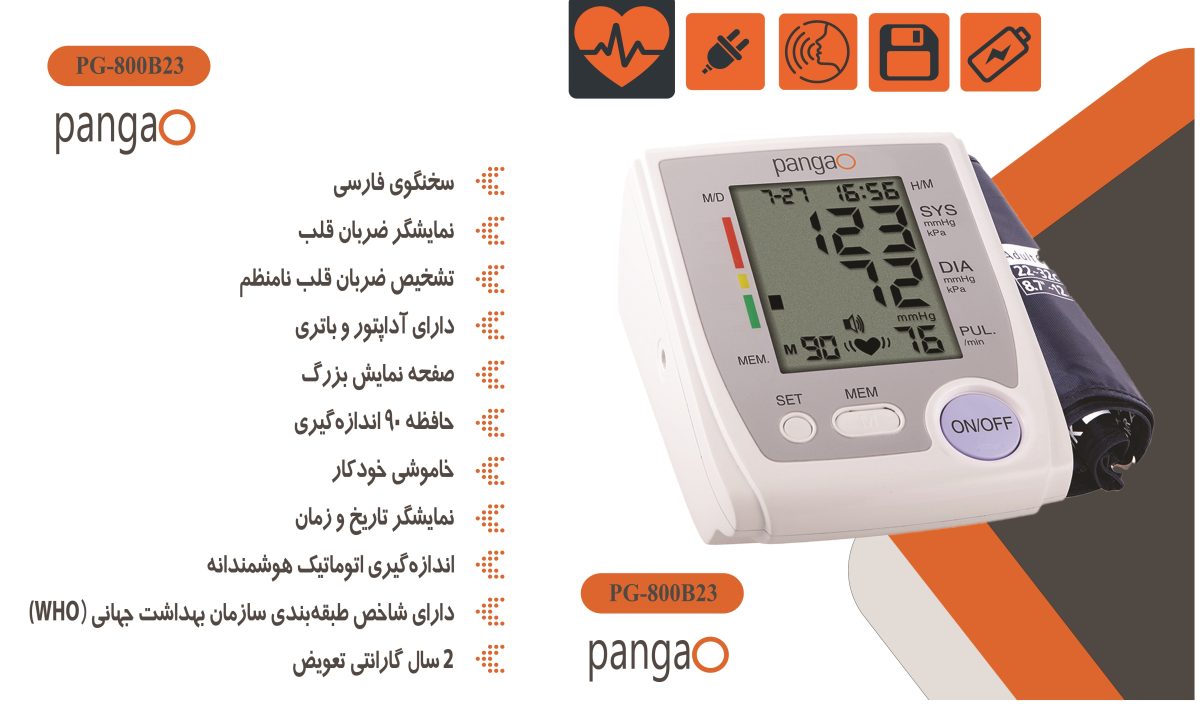 فشارسنج بازویی سخنگو پانگائو مدل PG-800B23 با آداپتور - Image 7