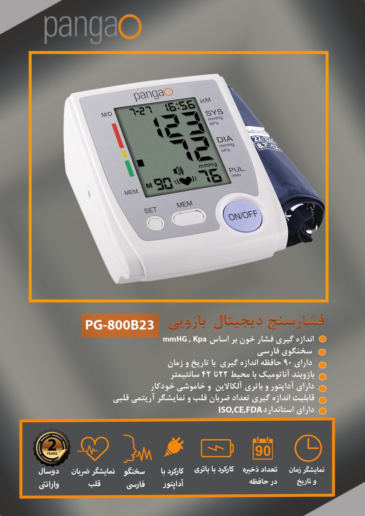 فشارسنج بازویی سخنگو پانگائو مدل PG-800B23 با آداپتور - Image 5