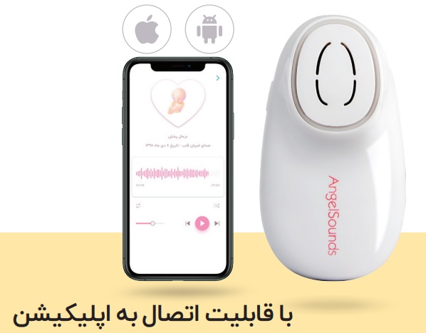 سونیکید جامپر - شنود صدای قلب جنین جامپر مدل AngelSounds JPD-100S9